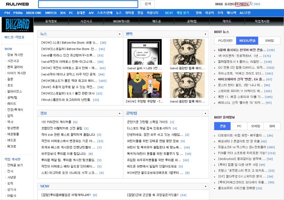 와우정보X)루리웹 업적과 이용 팁 | 월드 오브 워크래프트: 용군단 | RULIWEB 와우정보X)루리웹 업적과 이용 팁 | 월드 오브 워크래프트: 용군단 | Ruliweb