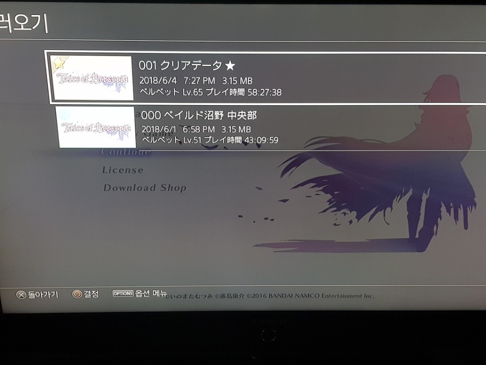 드디어 베르세리아 엔딩봤네요_1.jpg