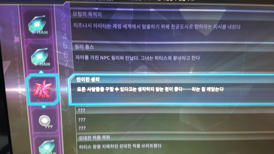 에피소드 차트 1장 이거 어찌해야 깨지나요?_1.jpg