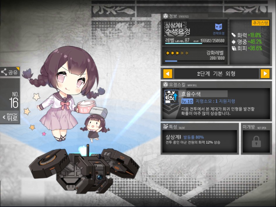 0-2 수색요정 1062회 정산_1.png