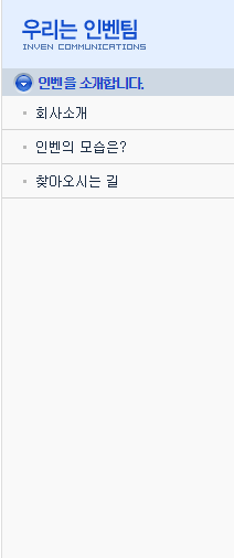 인벤 직원소개란 다 지웠네 ㅋㅋ_2.png
