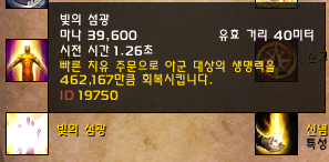 빛의 섬광.PNG