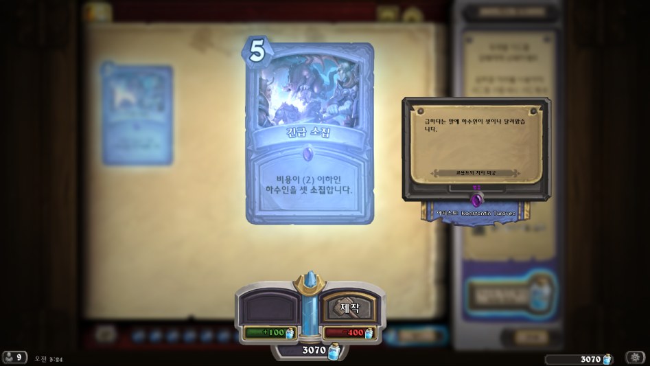 Hearthstone Screenshot 06-06-18 03.24.24.png