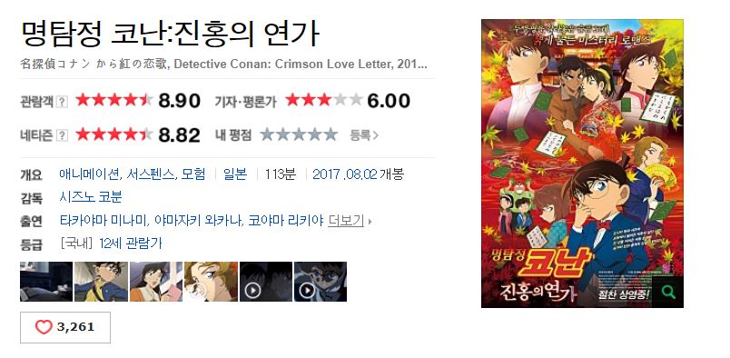 덕잘알 영화 평론Feat.명탐정 코난_3.jpg