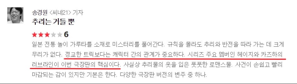 덕잘알 영화 평론Feat.명탐정 코난_4.png