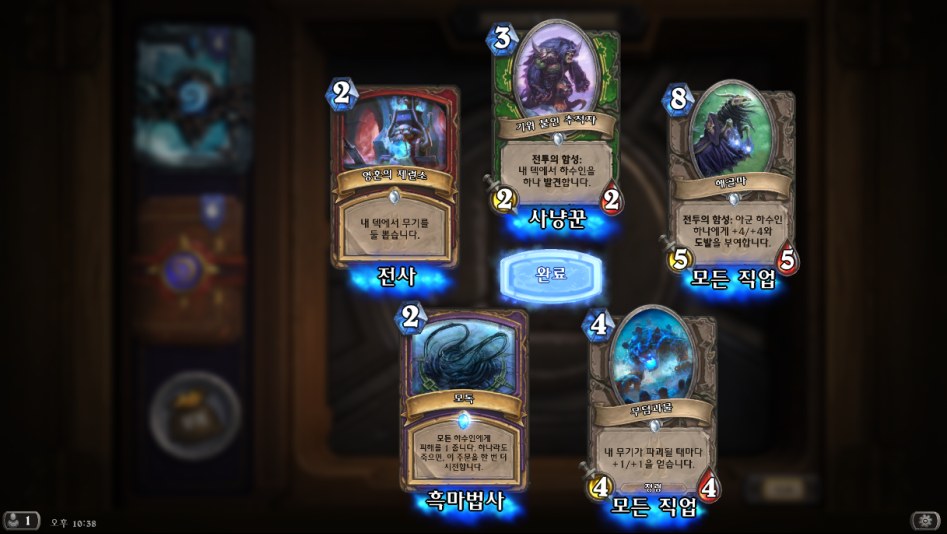 Hearthstone Screenshot 06-06-18 22.38.10.png