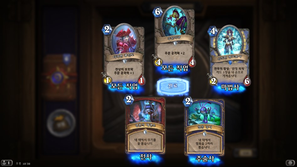 Hearthstone Screenshot 06-06-18 22.38.52 1.png