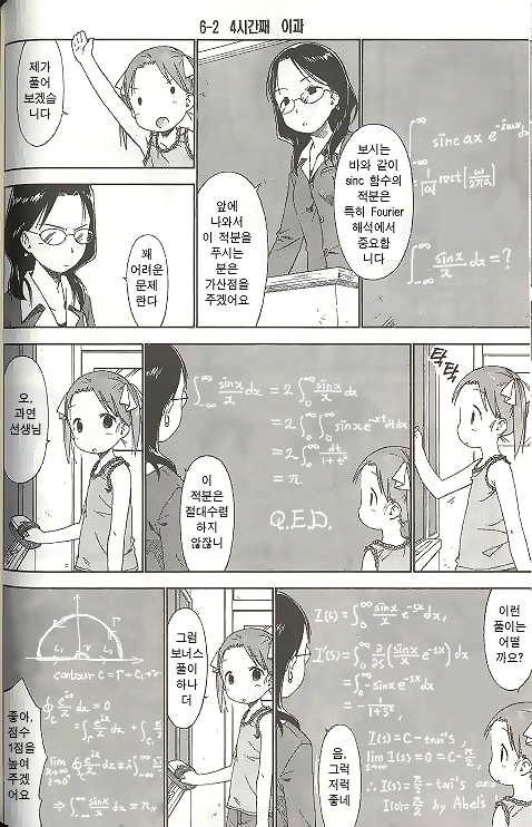 초등학교 수학문제.jpg_1.jpg