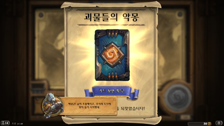 Hearthstone Screenshot 05-04-18 23.49.05.png