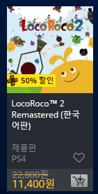 [한국PSN] Days of Play 2018 할인 (6.8~6/18)_26.png