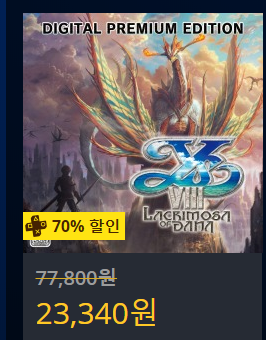 [한국PSN] Days of Play 2018 할인 (6.8~6/18)_57.png