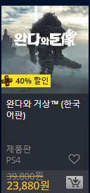 [한국PSN] Days of Play 2018 할인 (6.8~6/18)_12.png