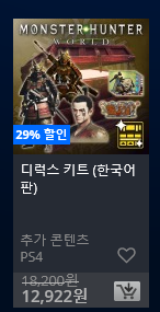 [한국PSN] Days of Play 2018 할인 (6.8~6/18)_16.png