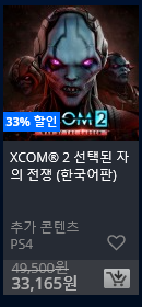 [한국PSN] Days of Play 2018 할인 (6.8~6/18)_4.png