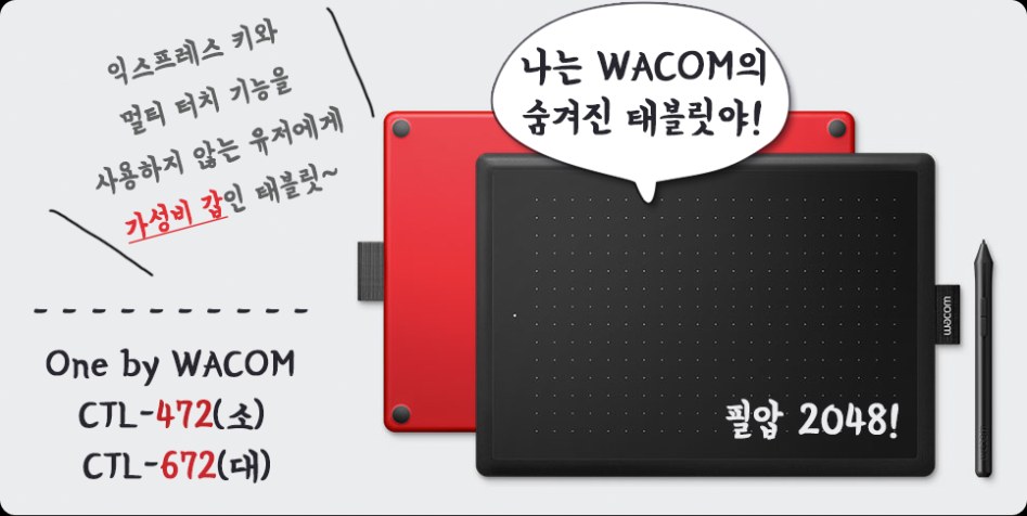 One-by-wacom M.png