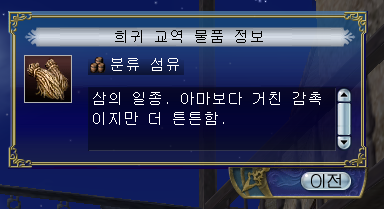 [희소 교역품] 코토르, 세비야_1.png