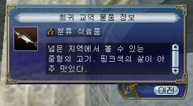 [희소 교역품] 코토르, 세비야_2.png