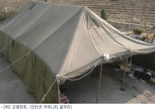 각국의 군용 텐트를알아보자._4.jpg