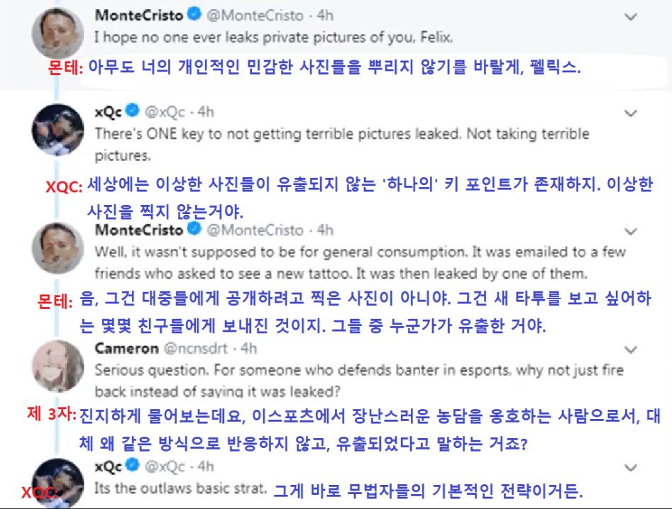 오버워치 몬테: NYXL은 일부러 지고 있다 + 몬테 vs. XQC 트윗 전쟁_4.png