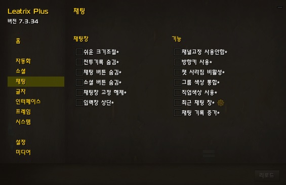 [8.0.1] Leatrix Plus - 8월 6일 업데이트_3.jpg