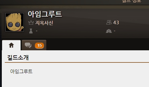 길드 이름 추천받아요_1.jpg