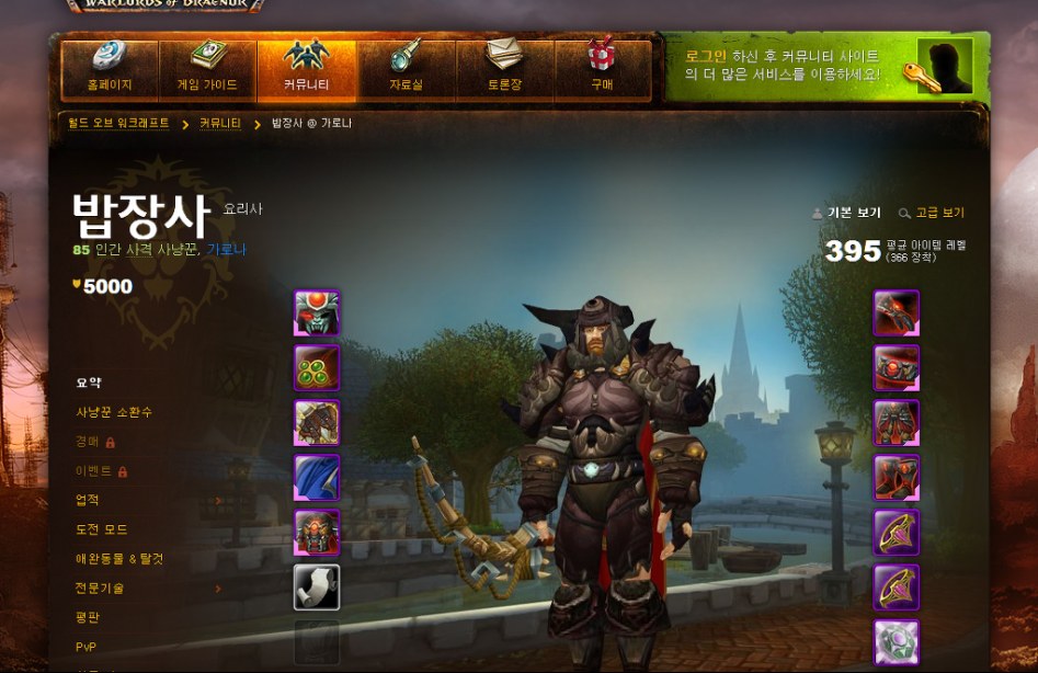 백종원도 하는 갓겜 와우_1.png