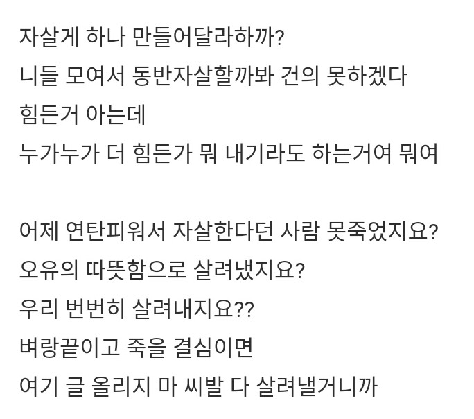 야 시발 죽지마 내가 다 살려낼테니까_1.jpg