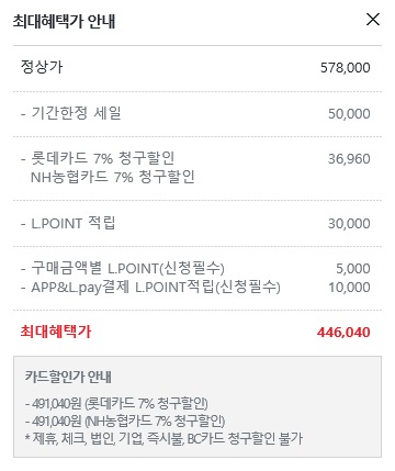 [하이마트] XBOX ONE X / 44.6만원 + 추가패드 (L포인트 포함)_2.jpg