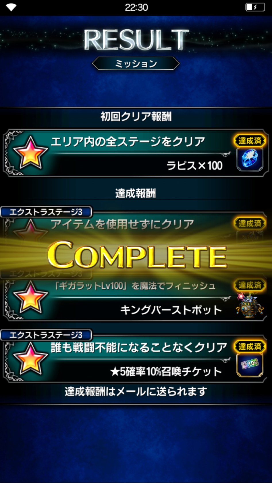 Screenshot_20180611-223049_FF EXVIUS.jpg