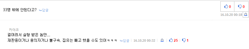 성범죄 1위 목사 숲 속 친구들 소환!_2.png