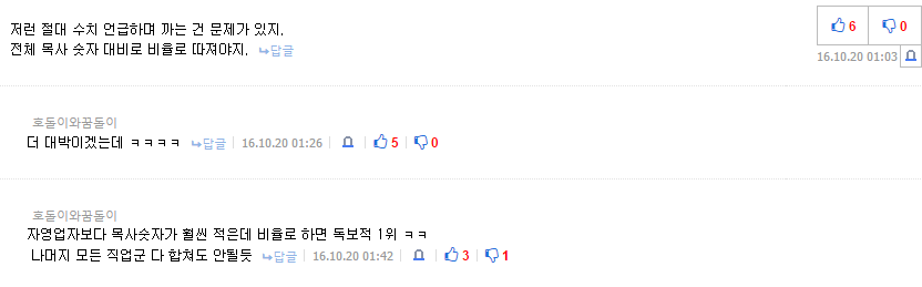 성범죄 1위 목사 숲 속 친구들 소환!_3.png