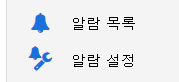 알람기능1.png