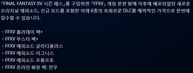 시즌패스.PNG