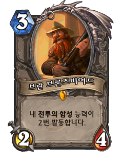 brann-bronzebeard.png