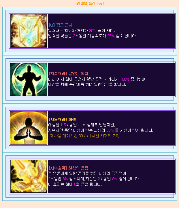 ② . [지원가] 이테리엘,운명의 대천사_10.jpg