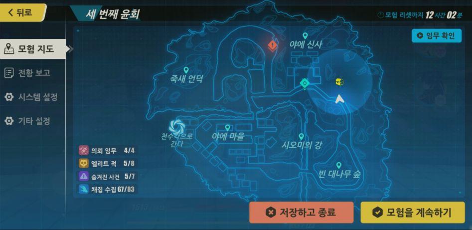 Screenshot_20180617-155752_붕괴3rd.jpg