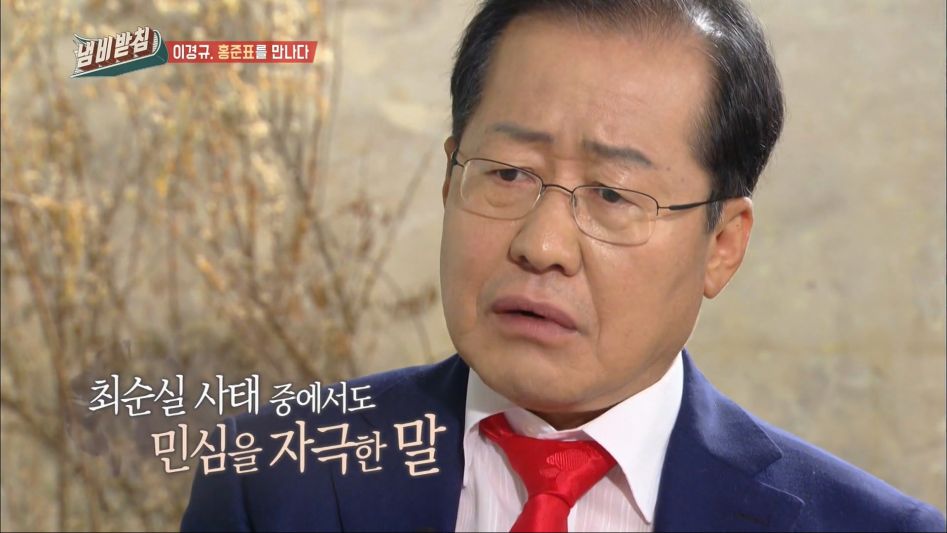 홍준표 : 젊은이들이 자유한국당 지지 안하는건 당연_7.jpg