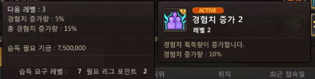 경험치.PNG