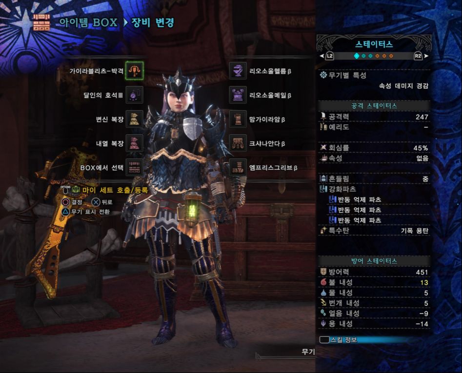 라이트보우건 맘타로트 전용 생존 세팅 (장비&스킬&장식주)_4.jpg