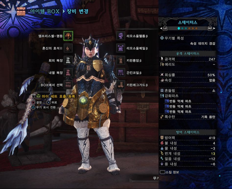 라이트보우건 맘타로트 전용 파괴 세팅 (장비&스킬&장식주)_2.jpg