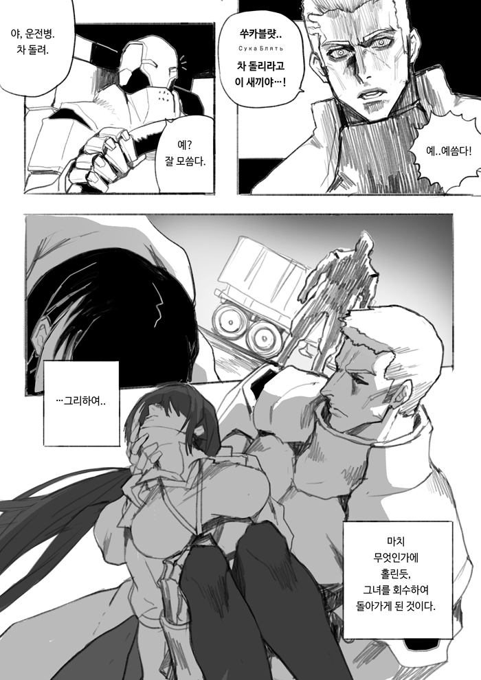 [만화] (순애주의) 내 아내는 로쟝! 1화_7.jpg