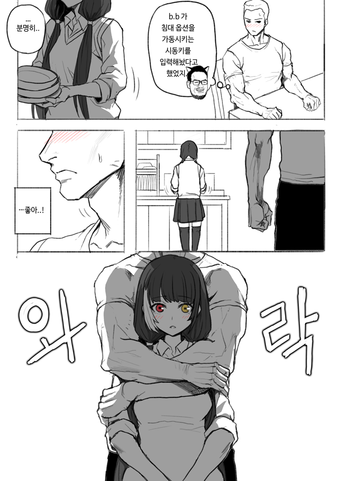 [만화] (순애주의) 내 아내는 로쟝! 1화_12.jpg