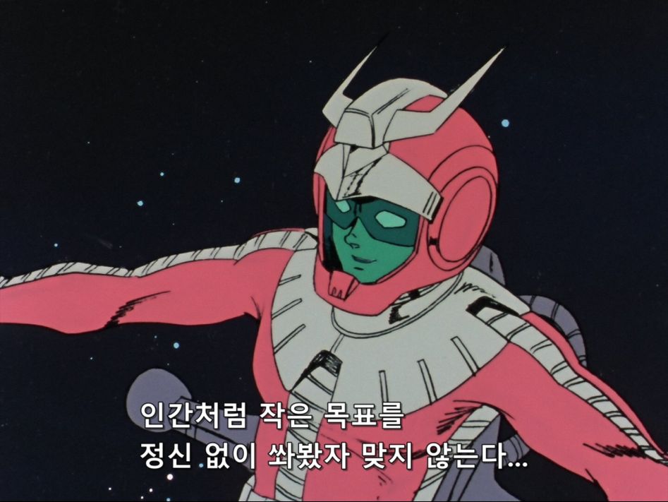 건담 목표를 센터에 놓고 스위치_6.jpg
