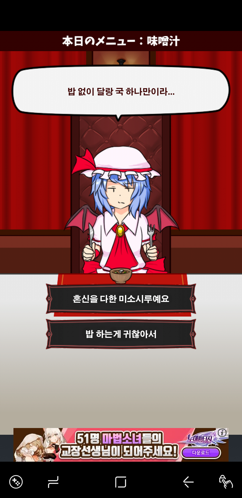 미소시루6.png