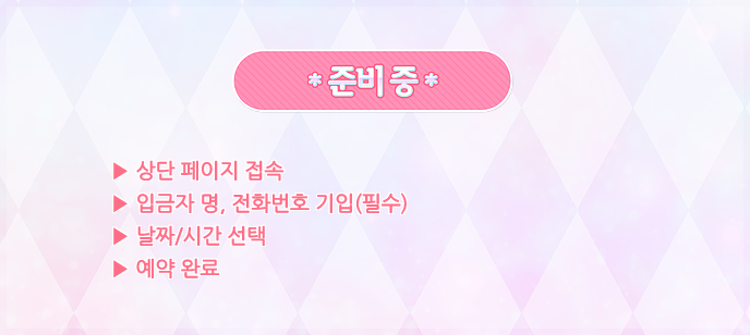 [프리파라 x 드림팩토리 마켓] 프리파라 콜라보 카페 공식 홈페이지 공개_6.png