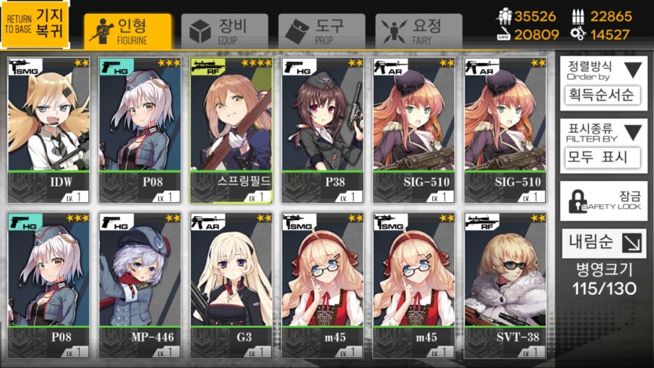 소녀전선_2018-06-19-23-07-04.jpg