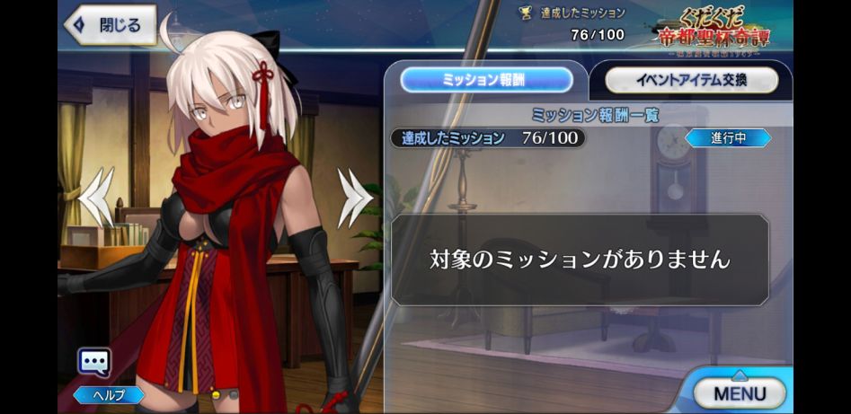 Screenshot_20180620-063736_Fate_GO.jpg