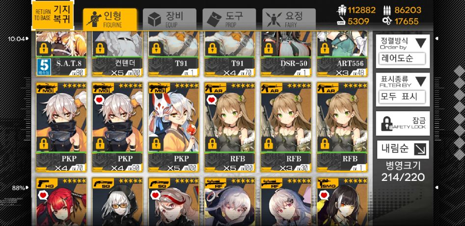 Screenshot_20180620-100452_소녀전선.jpg