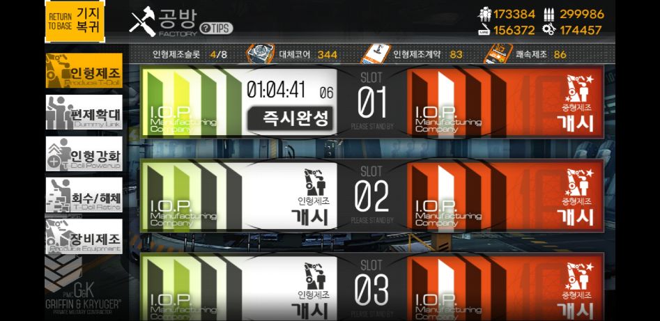 Screenshot_20180621-010528_소녀전선.jpg