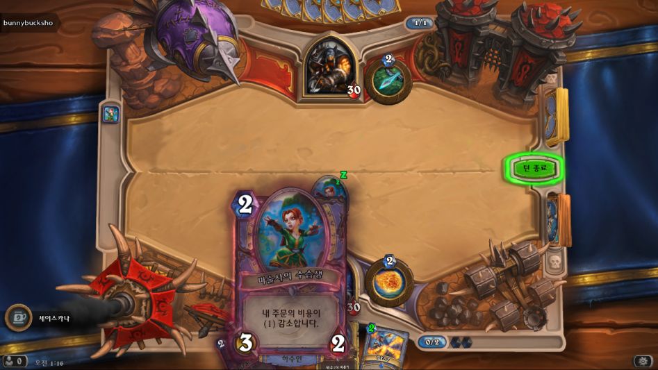 Hearthstone Screenshot 06-21-18 01.16.50.png